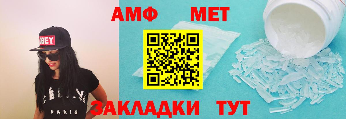 Нальчик  АМФЕТАМИН  Вход с VPN  Amphetamine Premium 