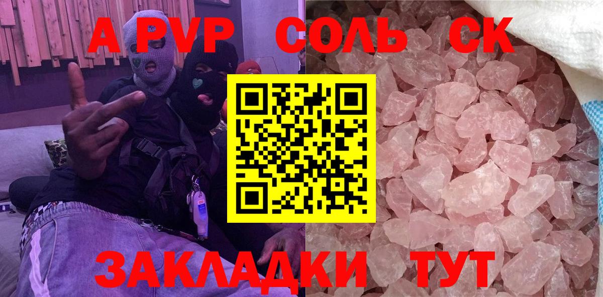 Alfa_PVP Соль Нальчик