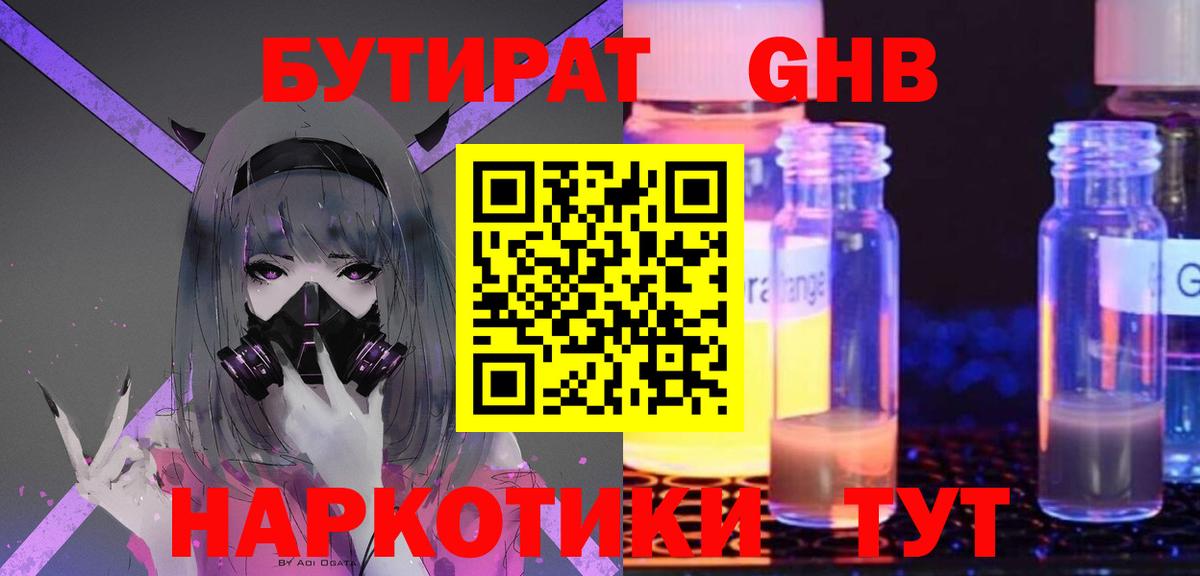 Нальчик  БУТИРАТ буратино  Вход с VPN 