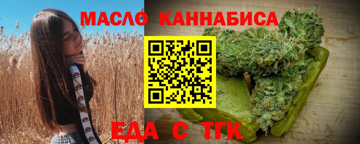 Cannafood конопля  Вход с VPN  Нальчик 