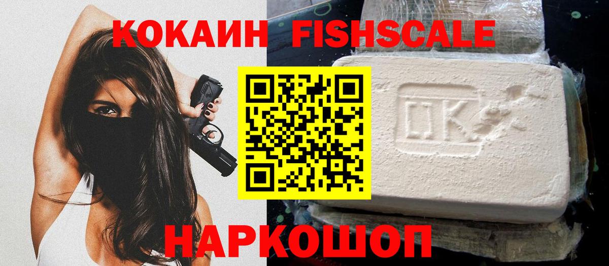 COCAIN Перу Нальчик