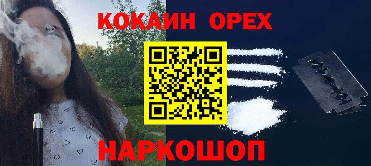 Кокаин Эквадор  COCAIN FishScale  Вход с VPN  Нальчик 