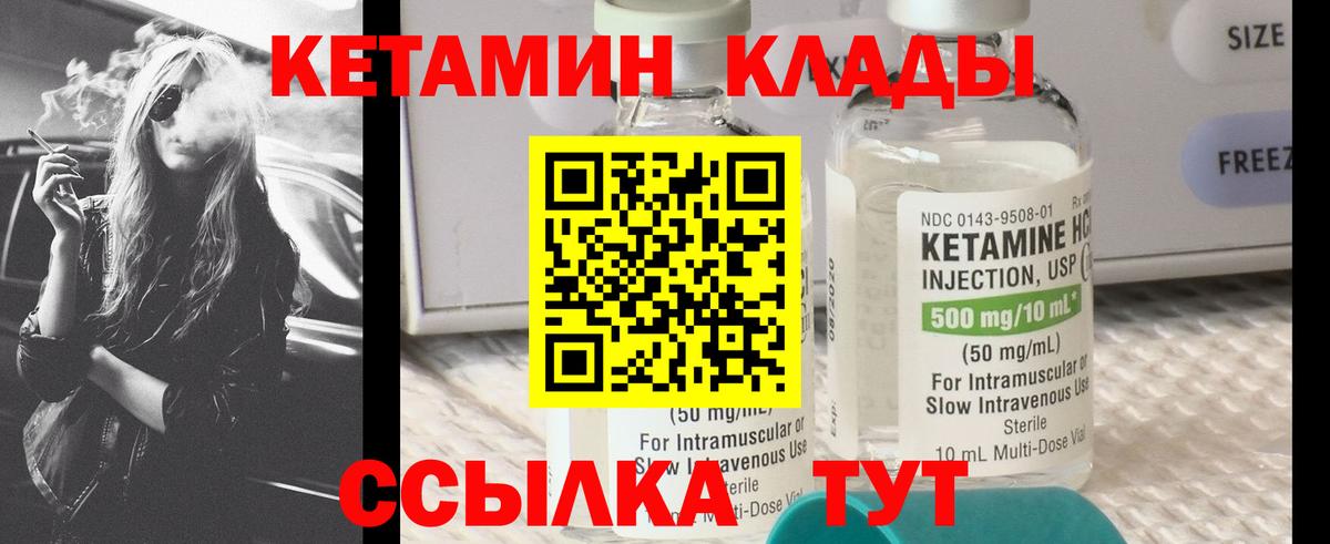 КЕТАМИН ketamine  Кетамин ketamine  MEGA ссылки  Вход с VPN  Нальчик 