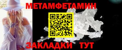 первитин Гусиноозёрск