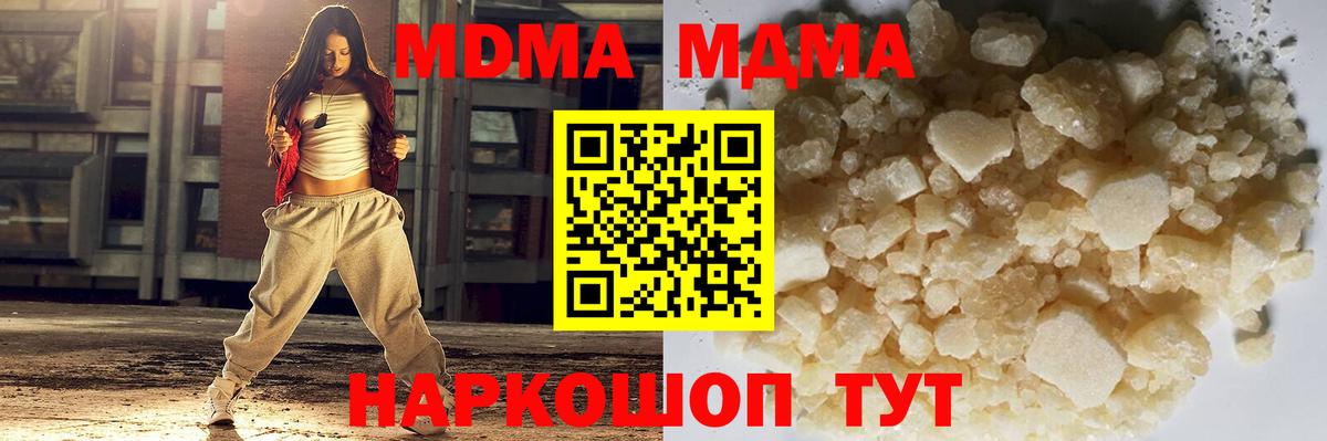МДМА  МДМА молли  Нальчик  Вход с VPN  MDMA Molly 
