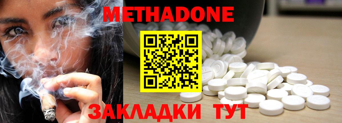 Метадон белоснежный  KRAKEN зеркало  МЕТАДОН кристалл  Нальчик  Вход с VPN 
