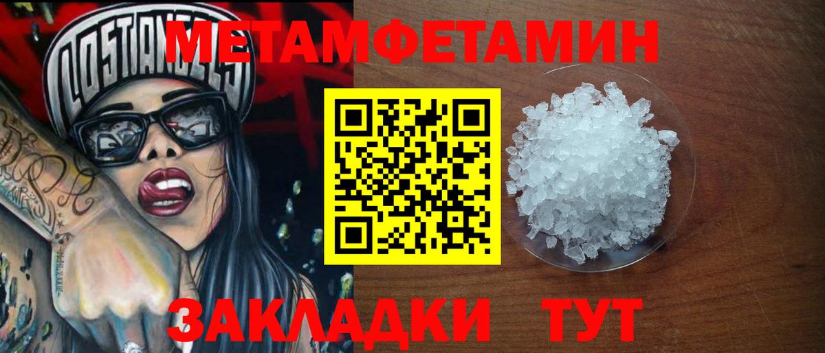 МЕТАМФЕТАМИН винт Нальчик