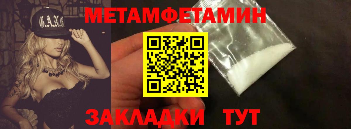 Первитин винт  Первитин винт  Нальчик  Метамфетамин  Вход с VPN 