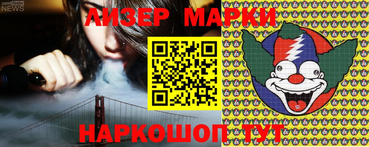 Марки NBOMe 1500мкг Нальчик