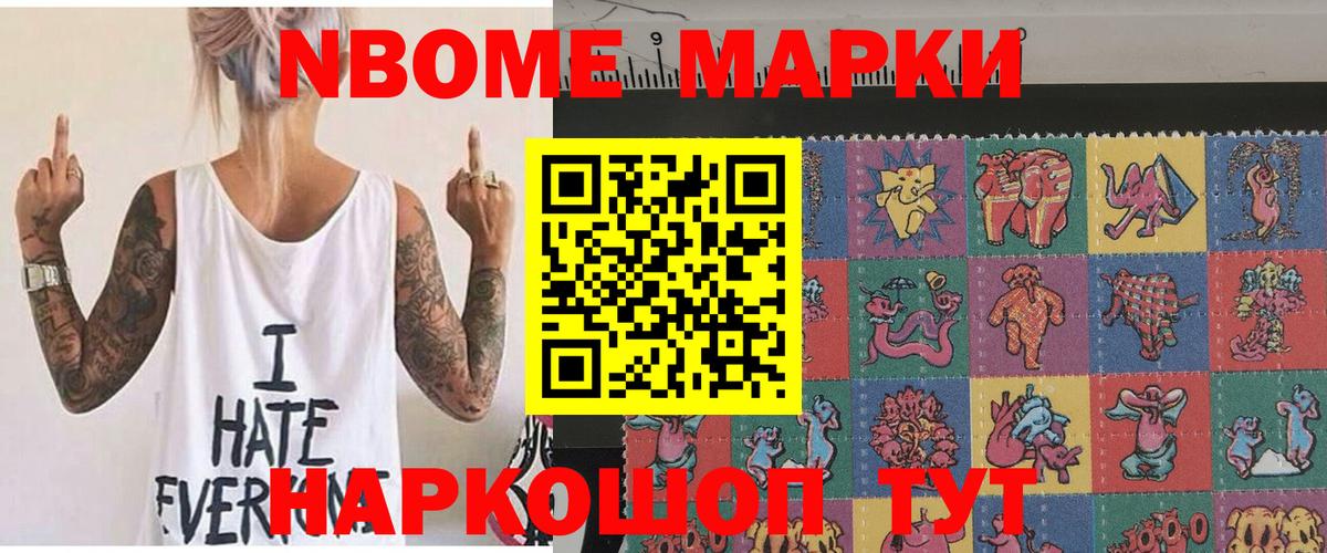 Нальчик  Наркотические марки 1,8мг  Вход с VPN 