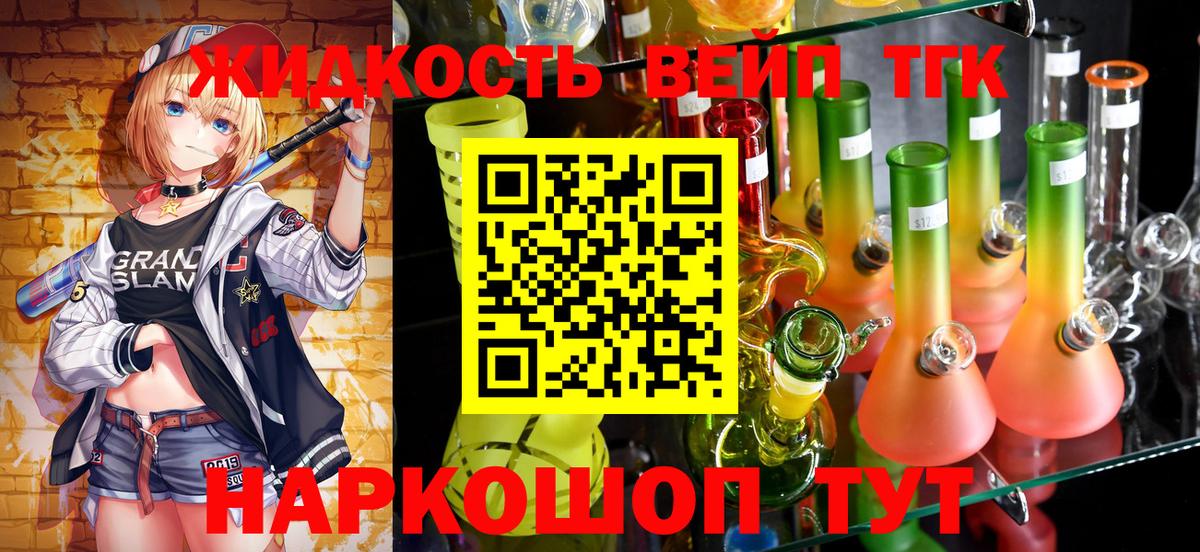 ТГК THC oil  Вход с VPN  Нальчик  Дистиллят ТГК THC oil 
