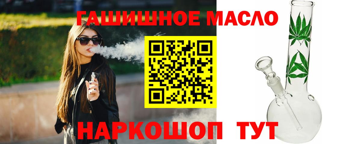 Дистиллят ТГК гашишное масло Нальчик